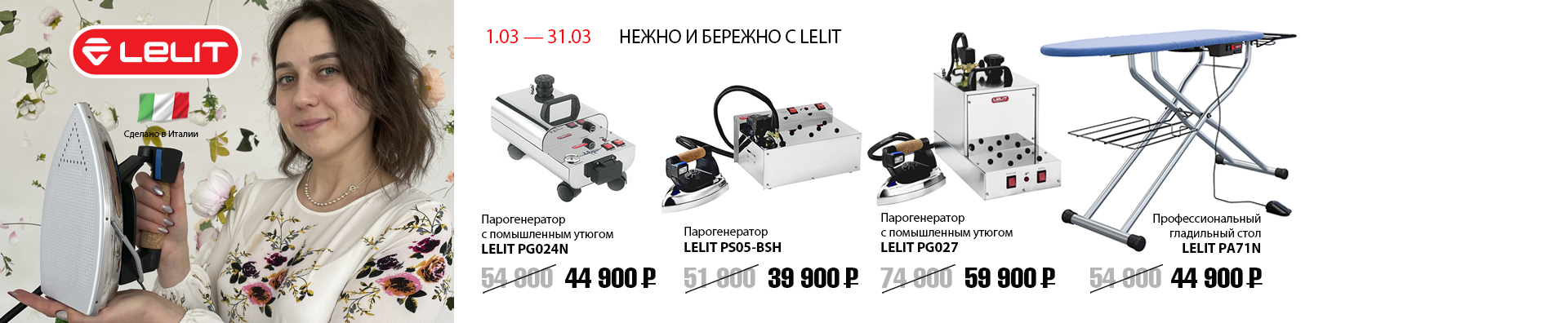 Совершенство с Lelit