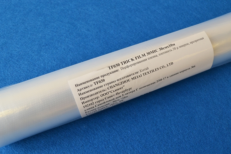 Термопластичная пленка Aurora 30мк