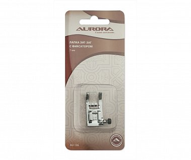 Aurora Лапка универсальная (зигзаг) с фиксатором, 7 мм