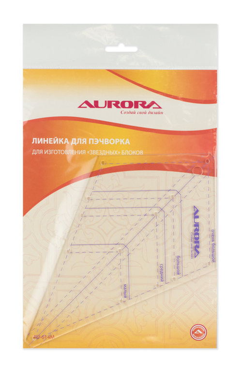 Aurora Шаблон для пэчворка "Звездные блоки" 