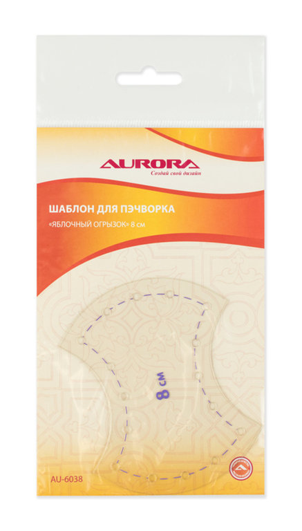 Aurora Шаблон для пэчворка "Яблочный огрызок" 8см