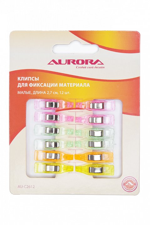 Aurora Клипсы для фиксации материала малые 12шт.