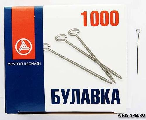 Булавки портновские 1000 шт/уп Мосточлегмаш