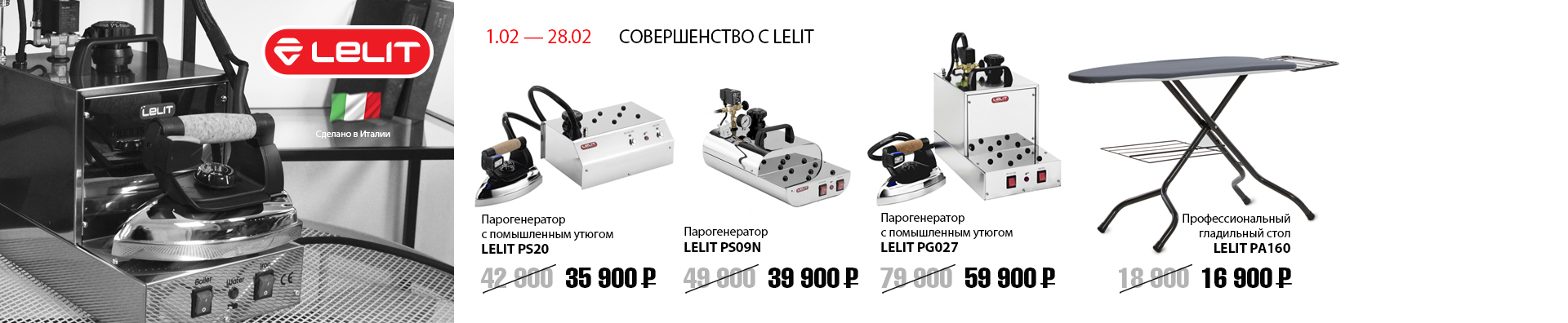 Совершенство с Lelit