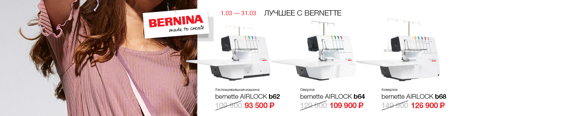 Лучшее с Bernette