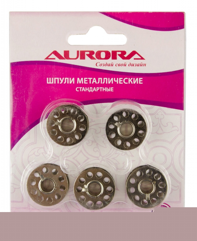 Aurora Шпули металлические для шв.машин (блистер 5шт)