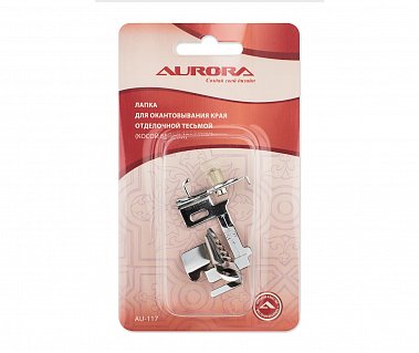 Aurora Лапка для окантовывания края отделочной тесьмой (косой бейкой)