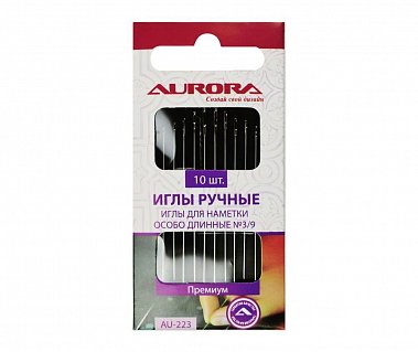 Aurora Иглы ручные для наметки особо длинные, №3/9
