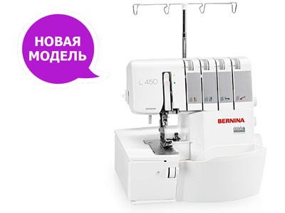 Оверлок BERNINA L 450 