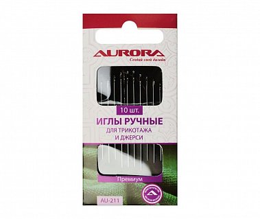 Aurora Иглы ручные для трикотажа и джерси