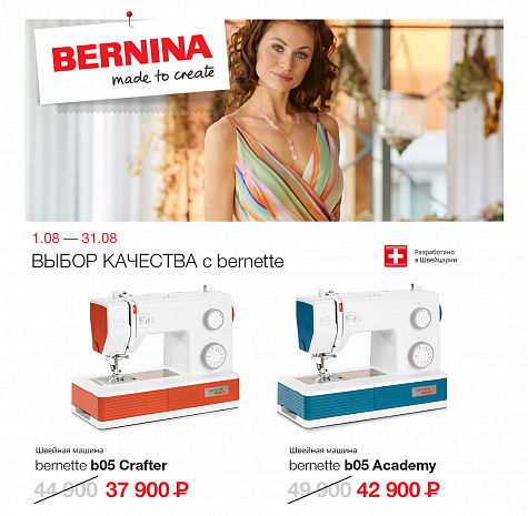 Выбор качества