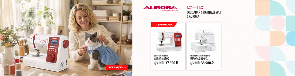 Создай свои шедевры с AURORA