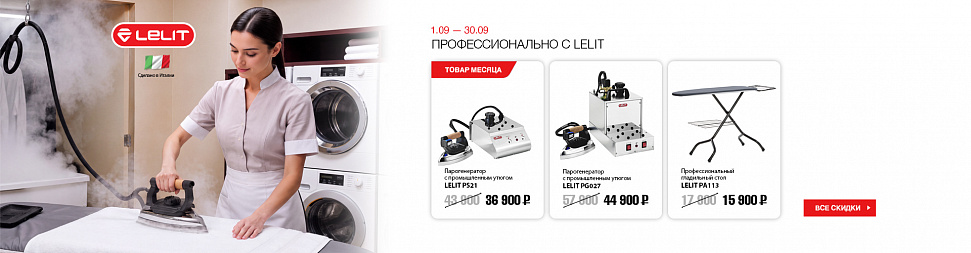Профессионально с LELIT