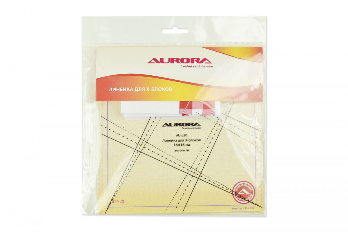 Aurora Линейка для пэчворка для создания X-Блоков