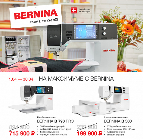 На максимуме с Bernina
