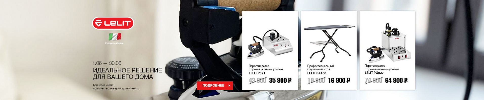 Идеальное решение для вашего дома 