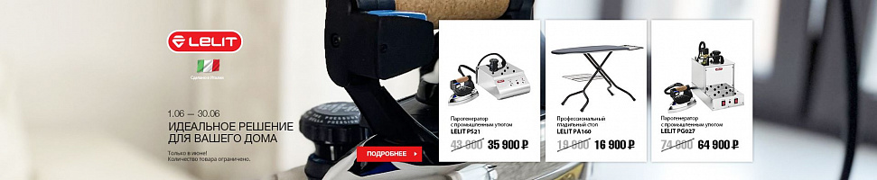 Идеальное решение для вашего дома 