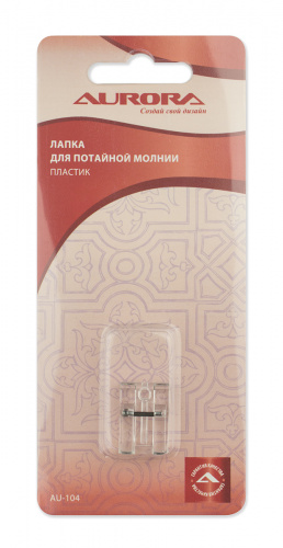 Aurora Лапка для потайной молнии (прозрачная)