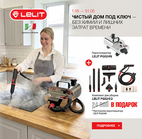Чистый дом под ключ - без химии и лищних затрат времени