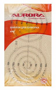 Aurora Шаблон для пэчворка "круг"