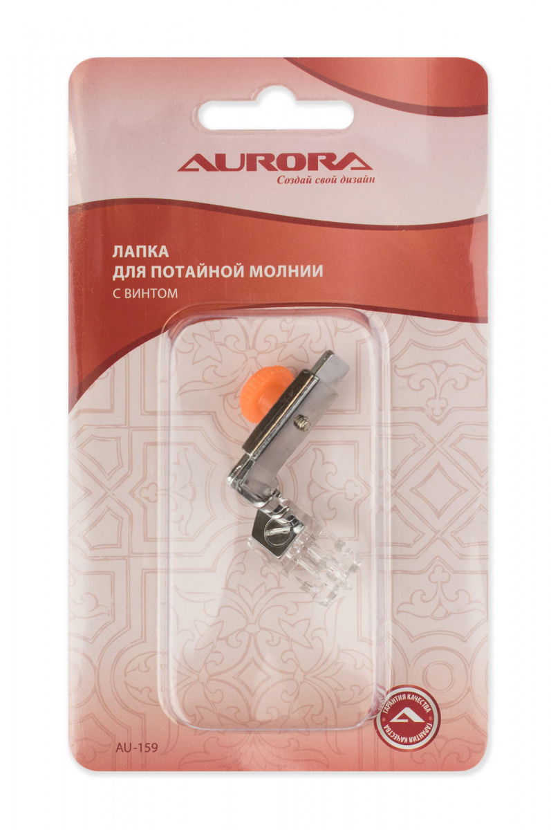 Лапка Aurora для потайной молнии (прозрачная) с винтом