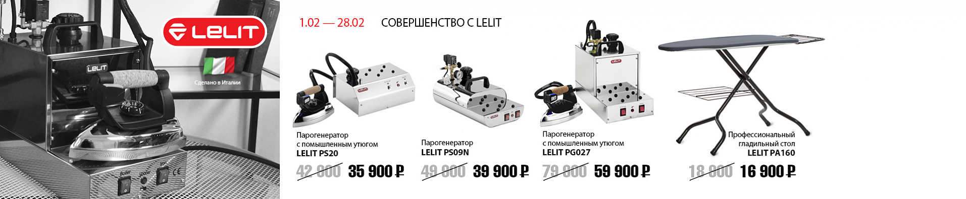 Совершенство с Lelit