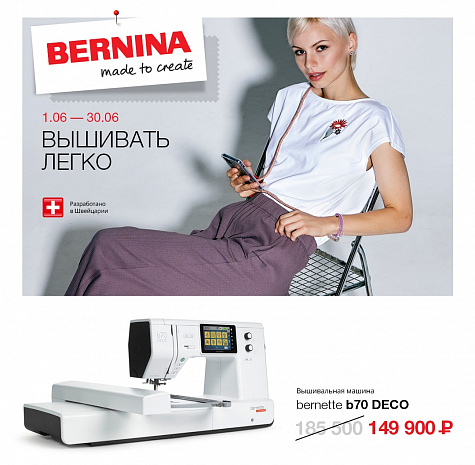 Вышивать легко
