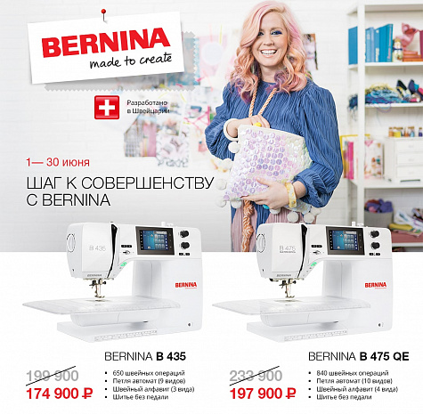 Шаг к совершенству с Bernina