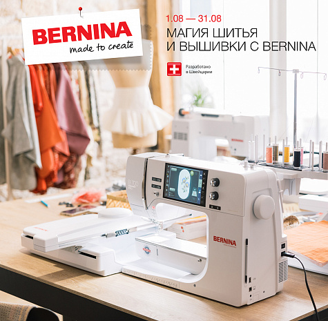 Магия шитья и вышивкиBernina