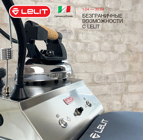 Безграничные возможности с Lelit