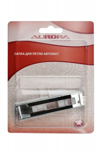 Aurora Лапка для петли-автомат