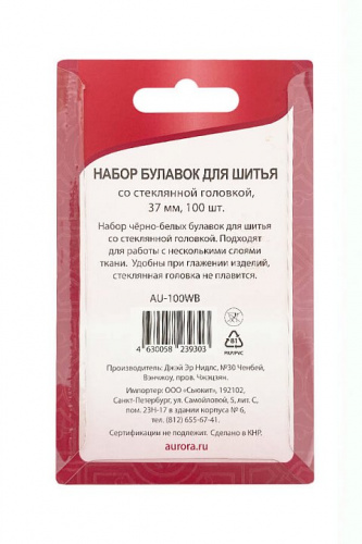 Булави портновские Aurora 37 мм (стекл. головка, ч/б)