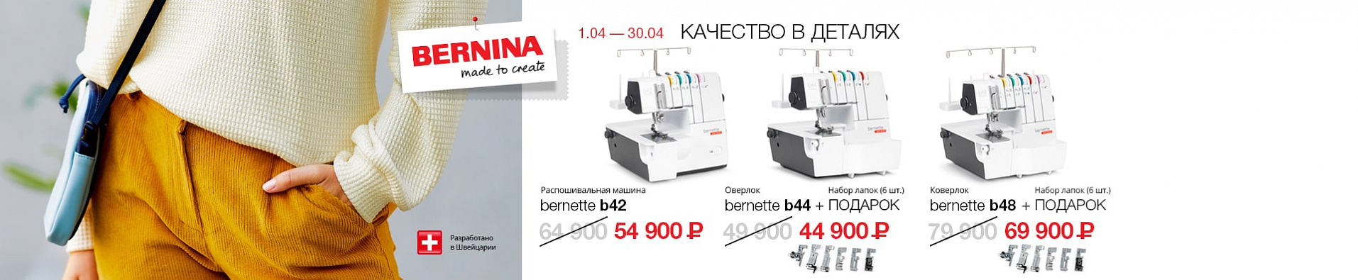 Качество в деталях