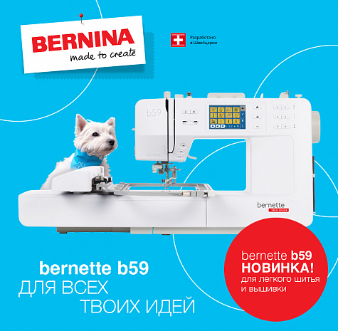 Новинка Bernette b59
