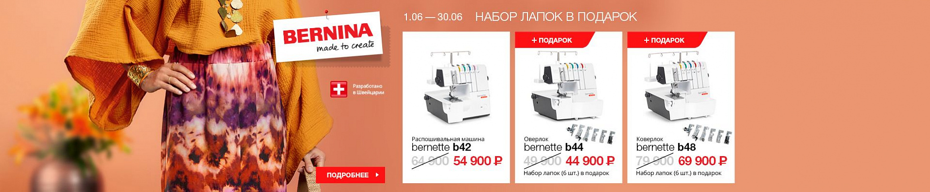 Набор лапок в подарок