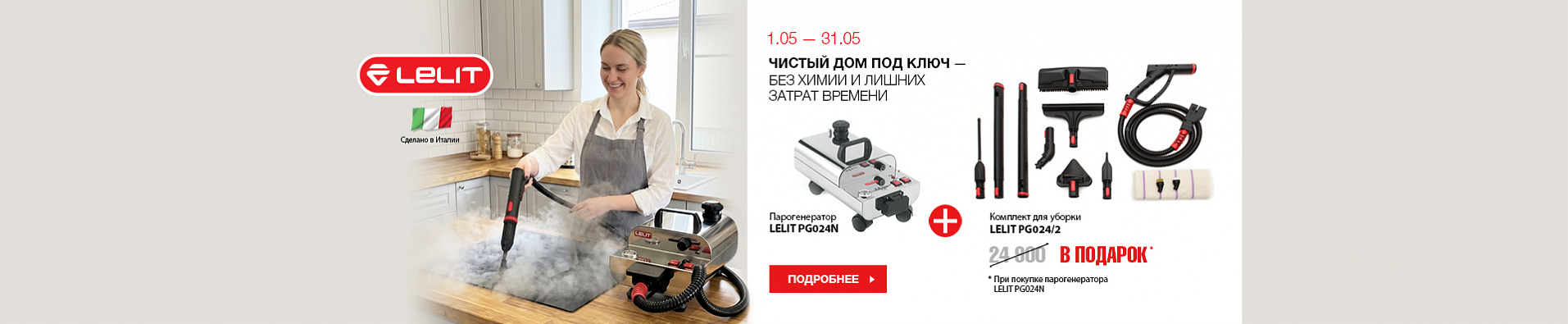 Чистый дом под ключ - без химии и лищних затрат времени