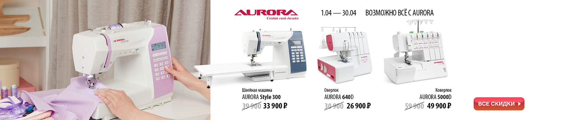 Возможно всё с Aurora